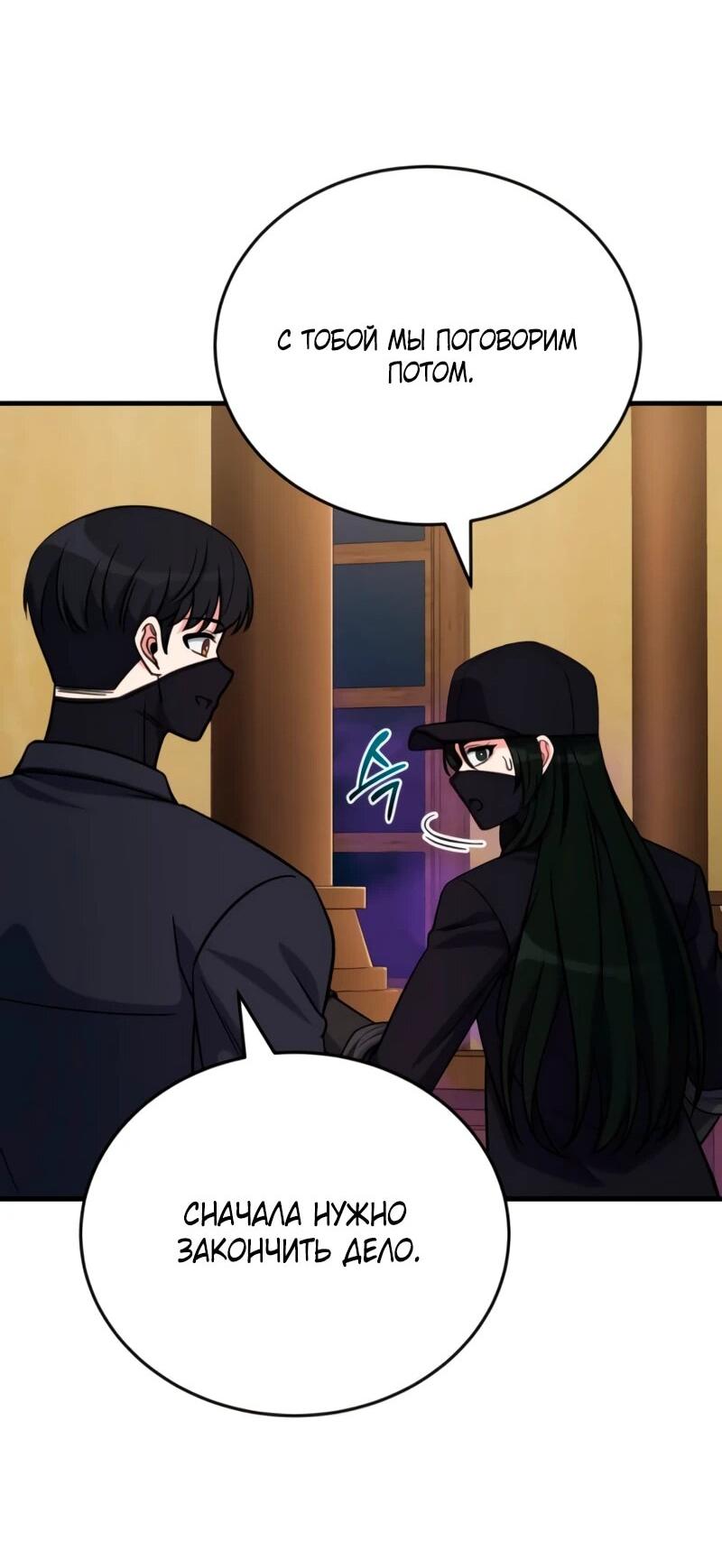 Манга Саппортам достанется всё - Глава 10 Страница 37