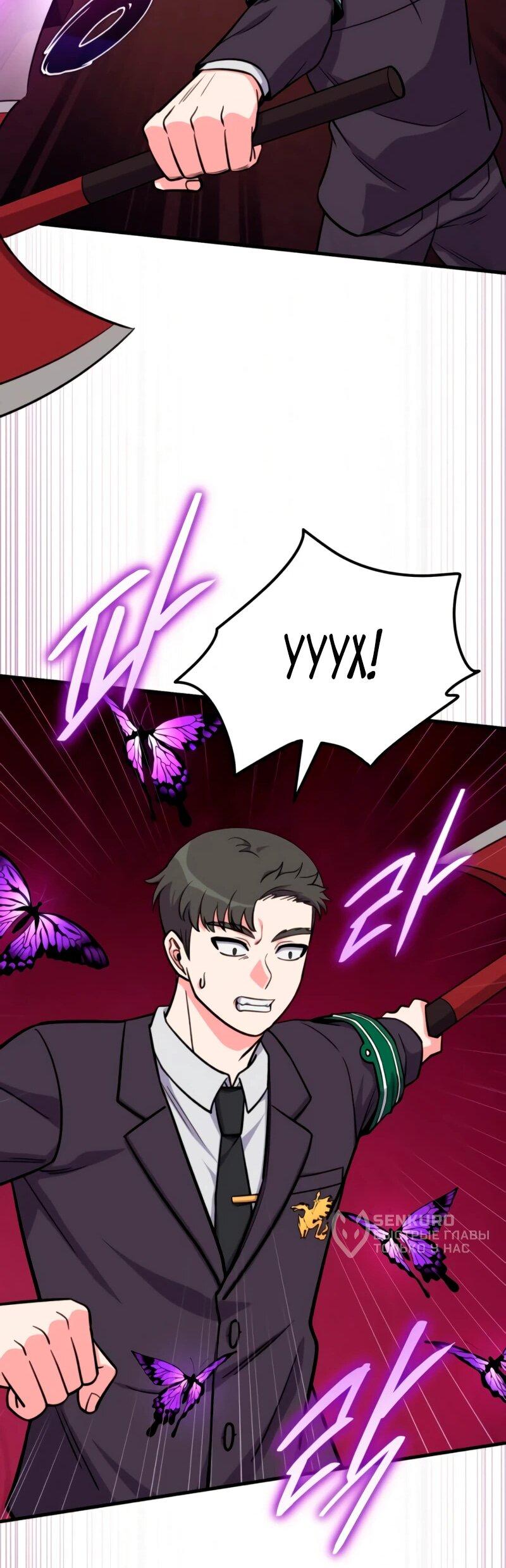 Манга Саппортам достанется всё - Глава 10 Страница 34