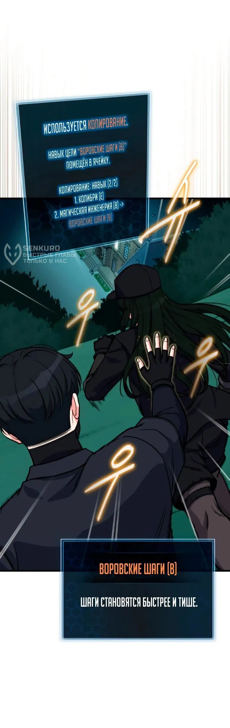 Манга Саппортам достанется всё - Глава 10 Страница 12