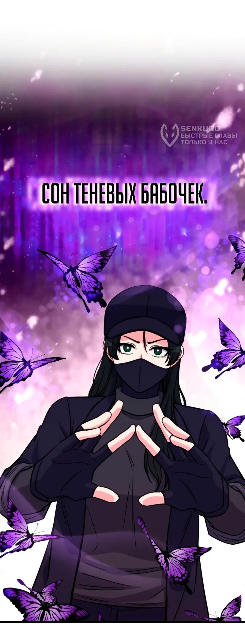 Манга Саппортам достанется всё - Глава 10 Страница 31