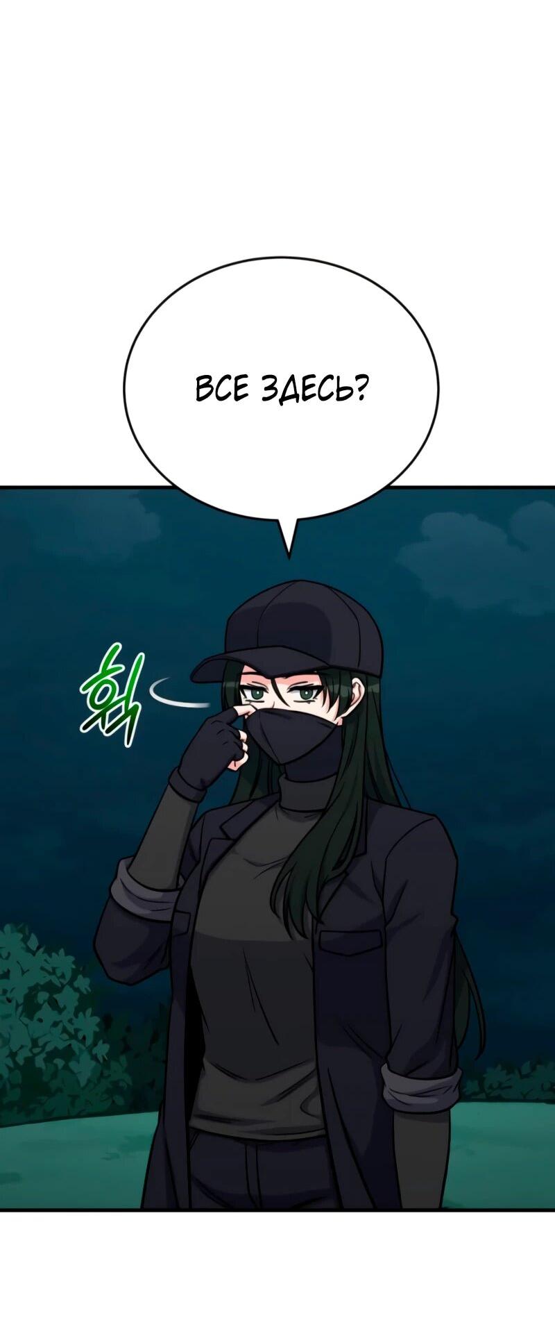 Манга Саппортам достанется всё - Глава 10 Страница 3