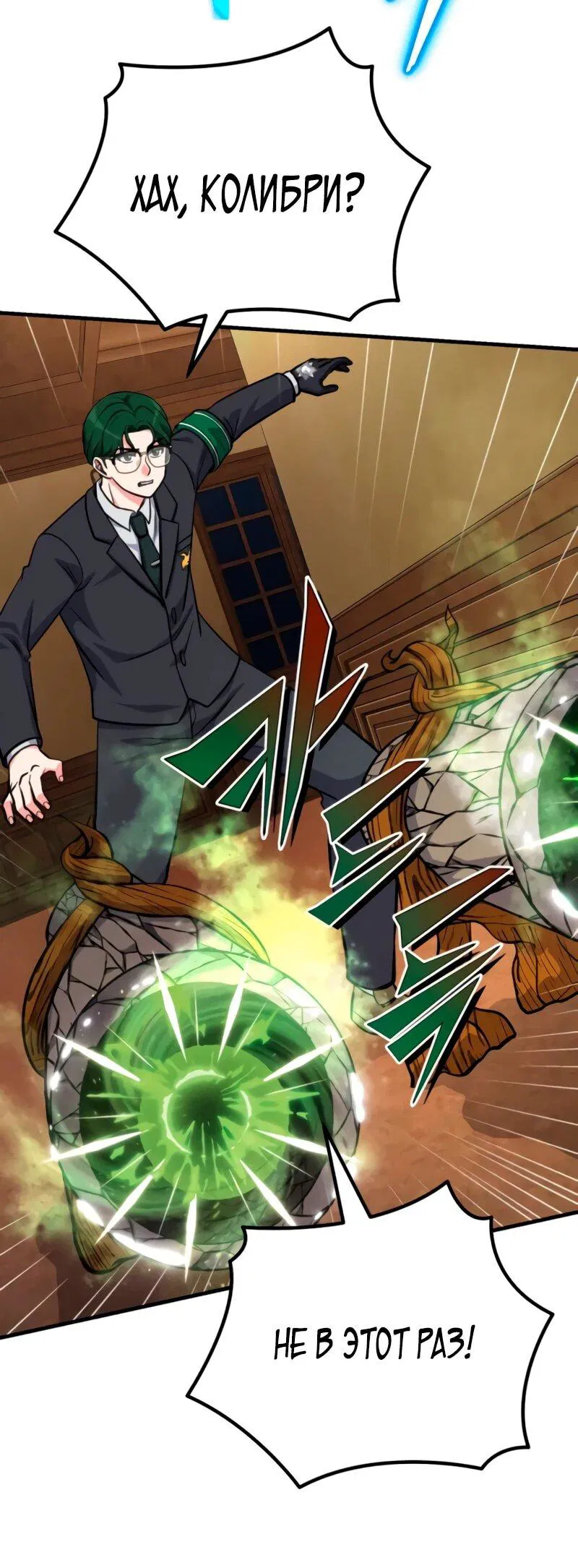 Манга Саппортам достанется всё - Глава 10 Страница 62