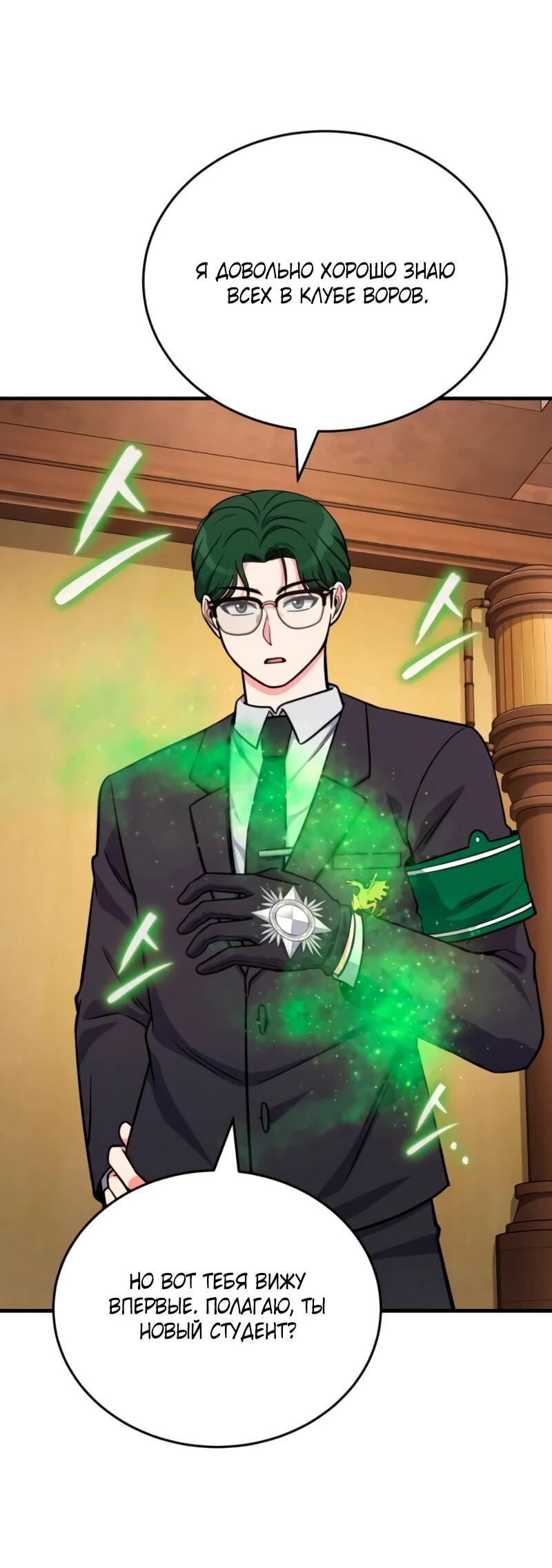 Манга Саппортам достанется всё - Глава 10 Страница 58