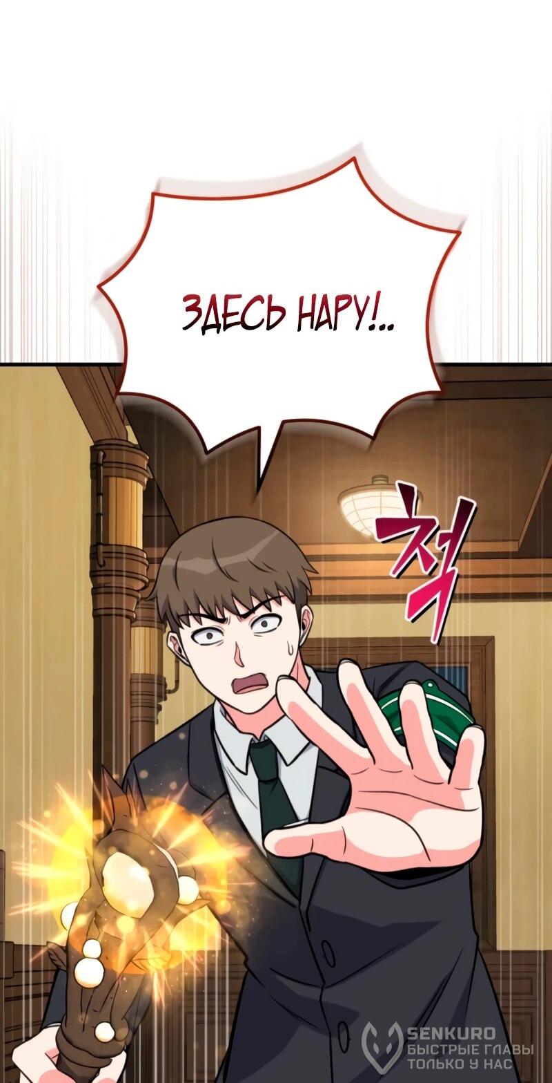 Манга Саппортам достанется всё - Глава 10 Страница 19