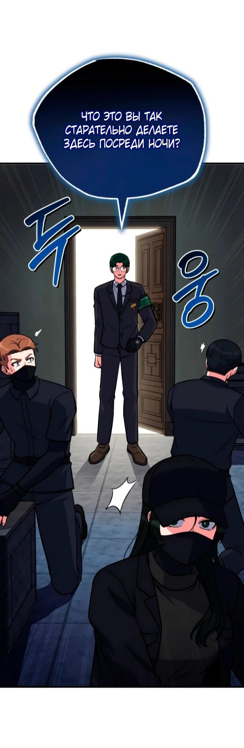 Манга Саппортам достанется всё - Глава 10 Страница 45