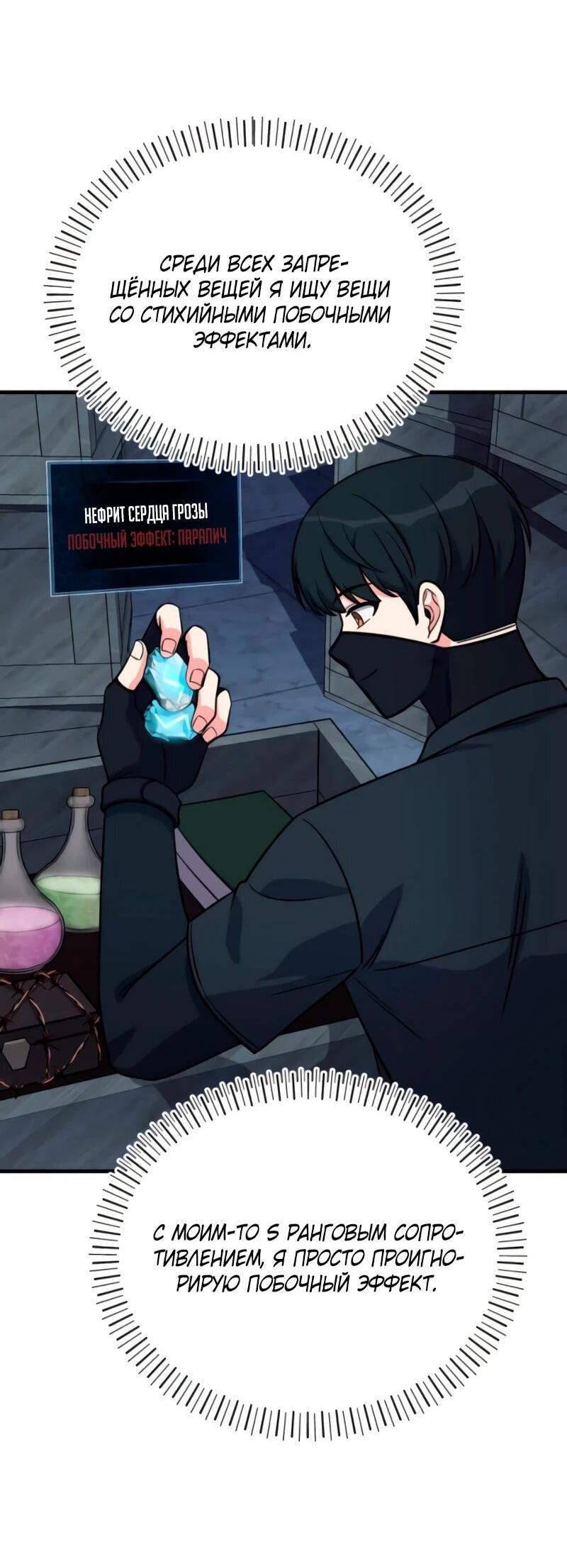 Манга Саппортам достанется всё - Глава 10 Страница 41