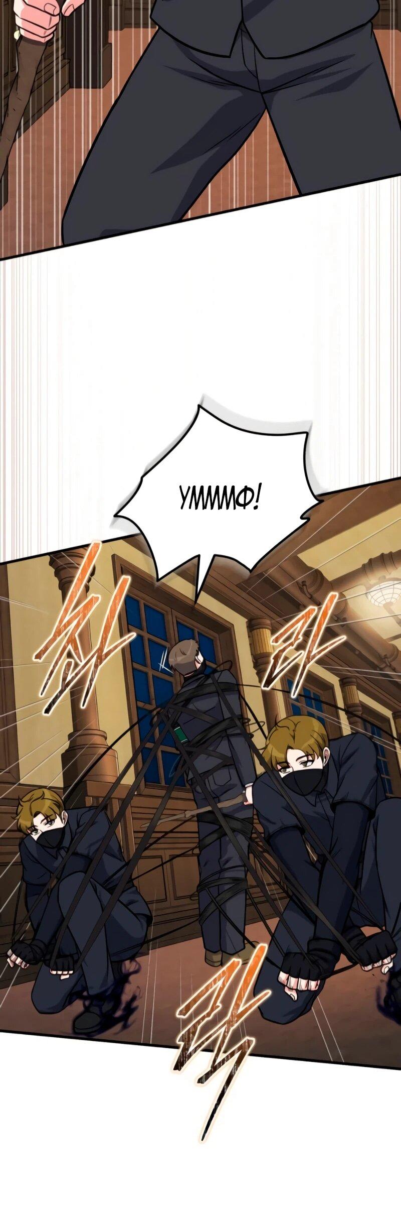 Манга Саппортам достанется всё - Глава 10 Страница 20