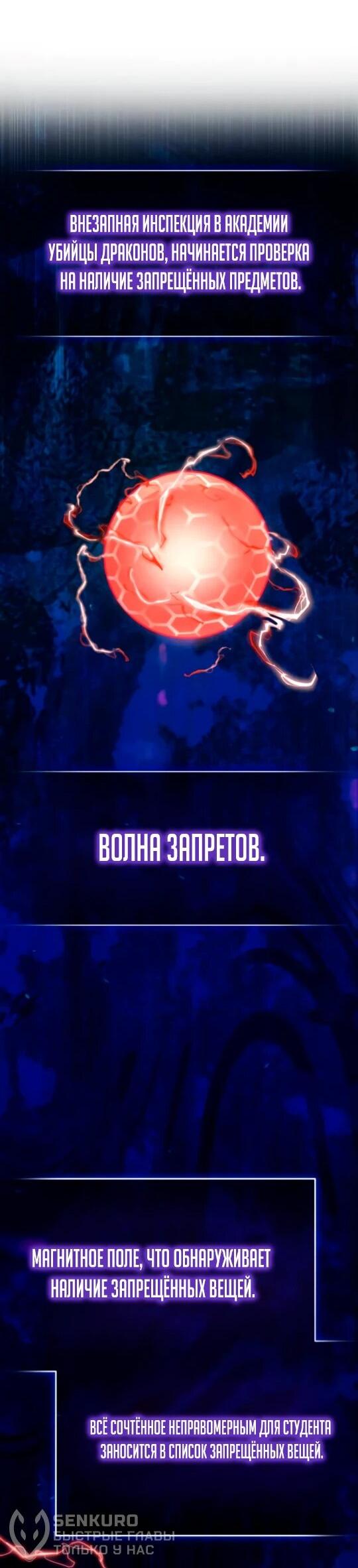 Манга Саппортам достанется всё - Глава 9 Страница 26