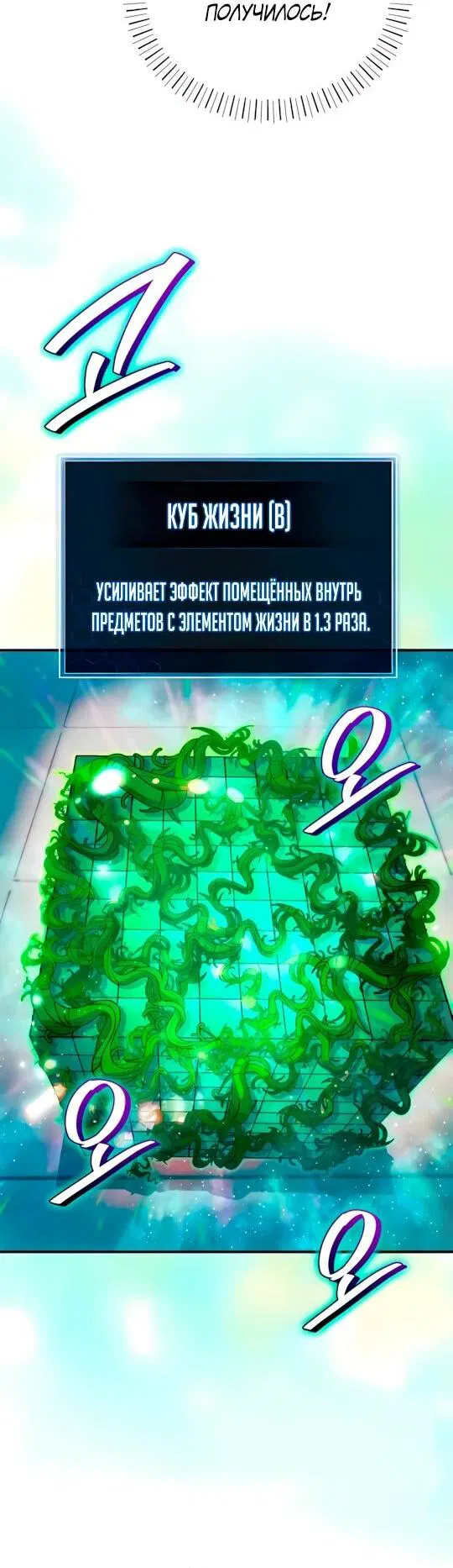Манга Саппортам достанется всё - Глава 9 Страница 3