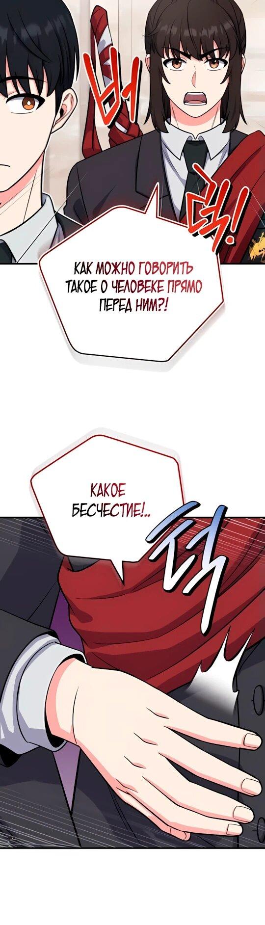 Манга Саппортам достанется всё - Глава 8 Страница 14