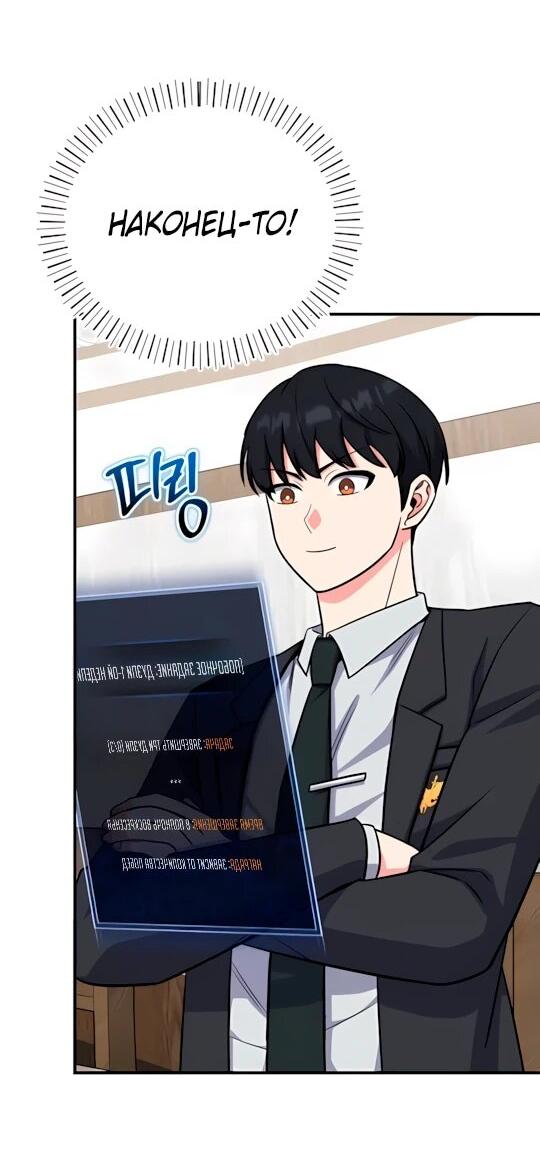 Манга Саппортам достанется всё - Глава 8 Страница 3