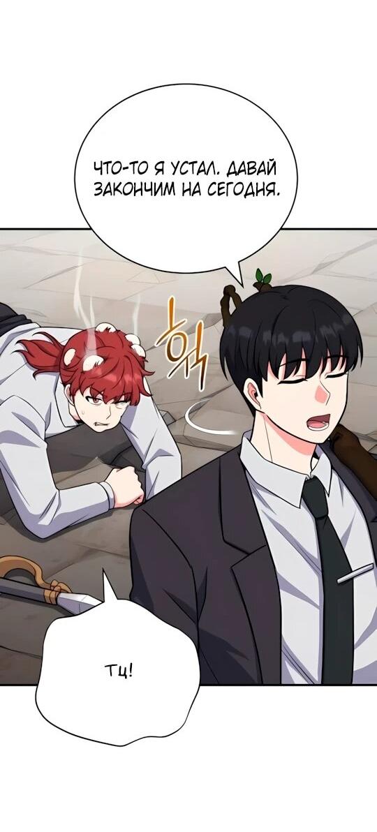 Манга Саппортам достанется всё - Глава 8 Страница 34