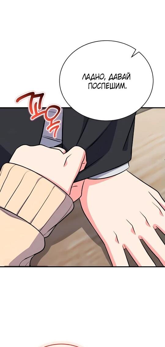 Манга Саппортам достанется всё - Глава 8 Страница 6