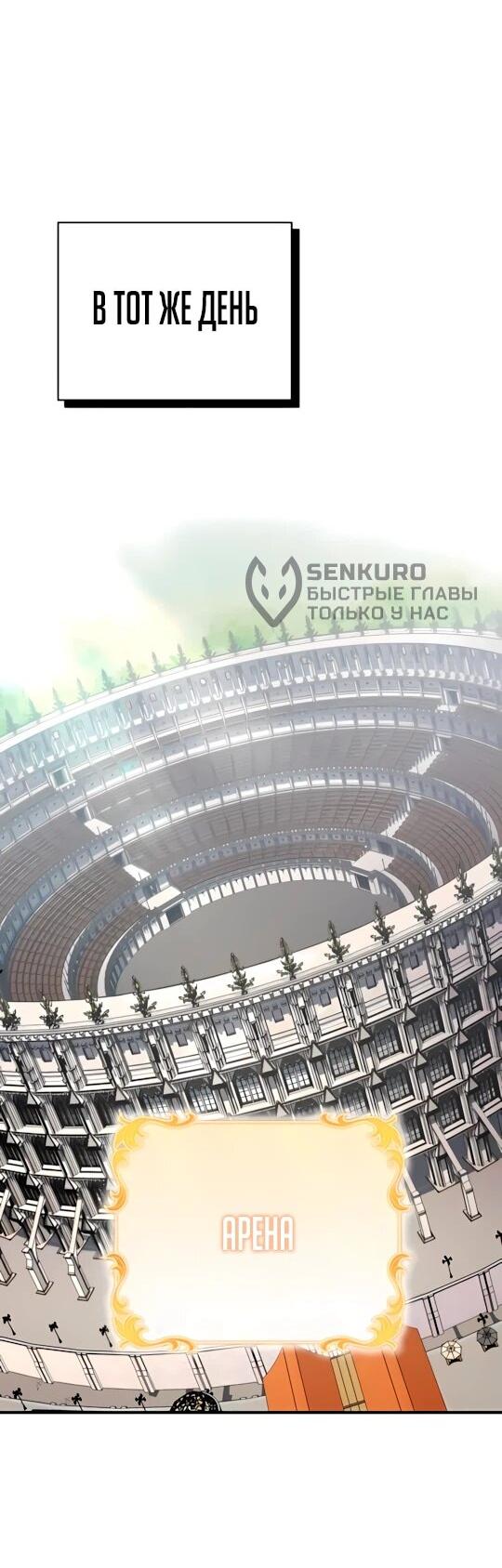 Манга Саппортам достанется всё - Глава 8 Страница 11