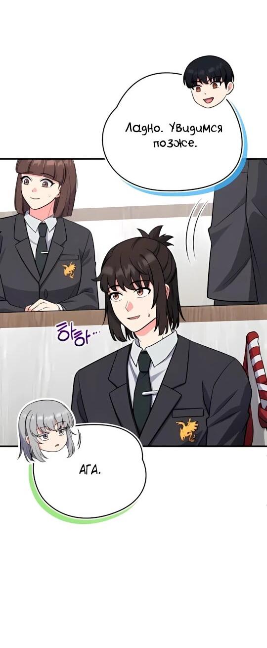 Манга Саппортам достанется всё - Глава 8 Страница 10