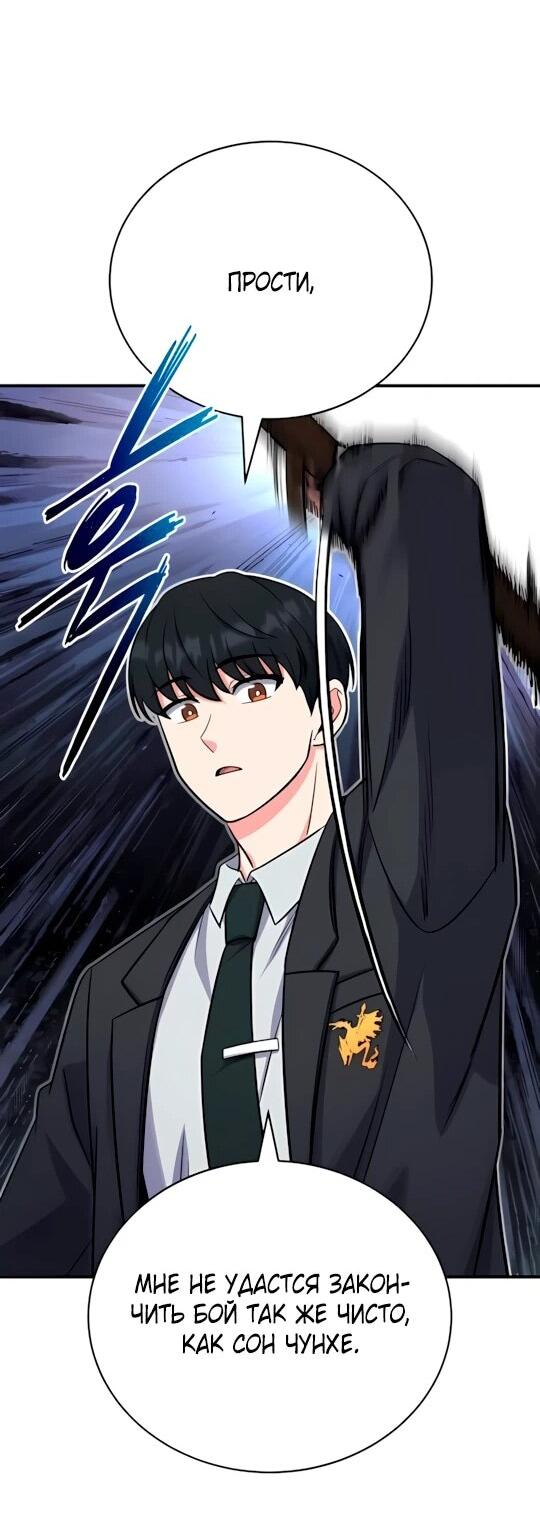 Манга Саппортам достанется всё - Глава 8 Страница 27