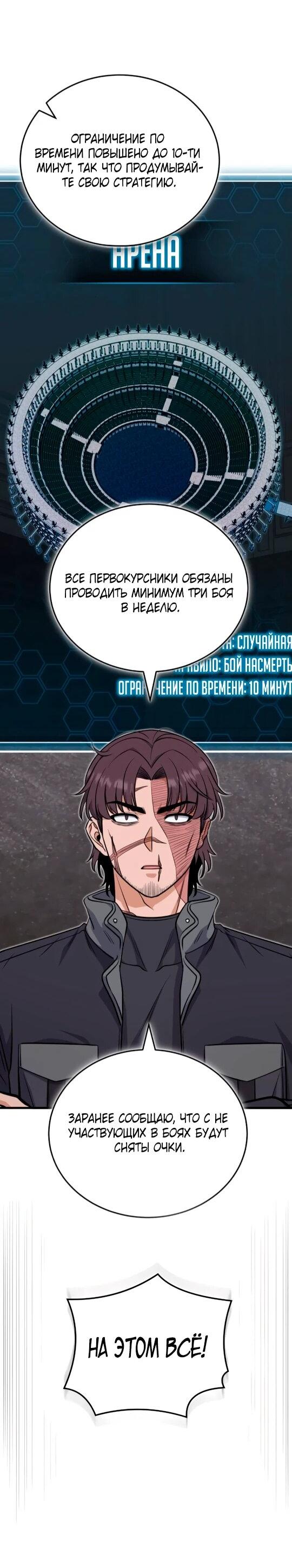 Манга Саппортам достанется всё - Глава 8 Страница 2