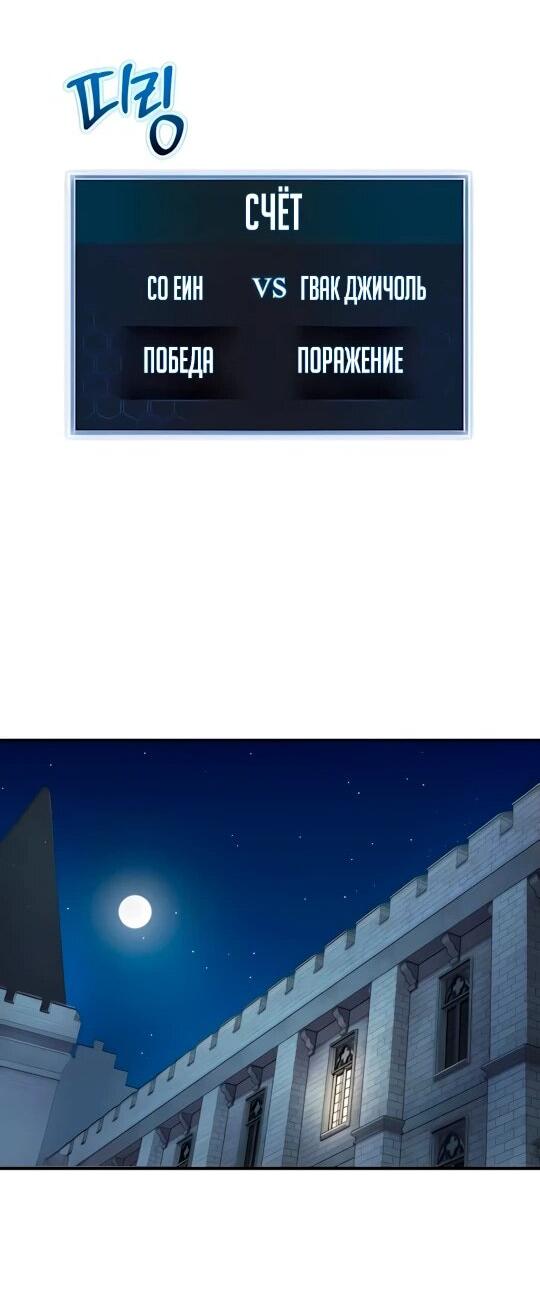 Манга Саппортам достанется всё - Глава 8 Страница 58