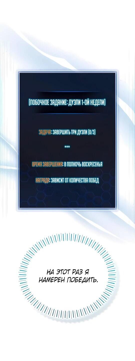 Манга Саппортам достанется всё - Глава 8 Страница 4