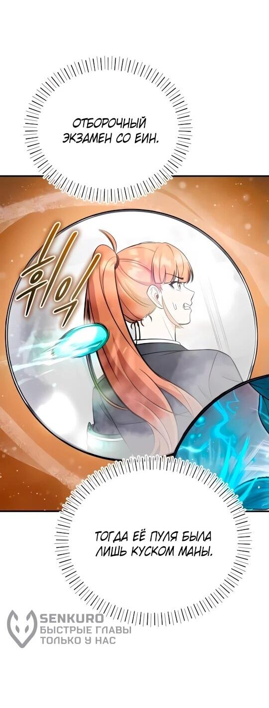 Манга Саппортам достанется всё - Глава 8 Страница 62