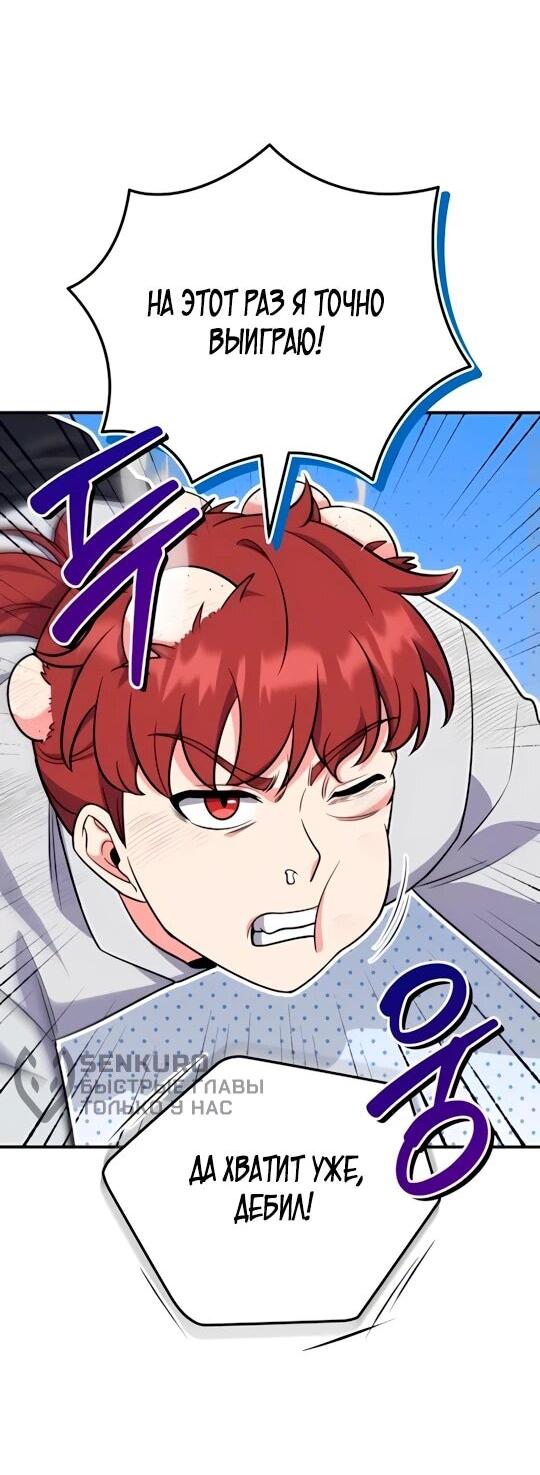 Манга Саппортам достанется всё - Глава 8 Страница 33