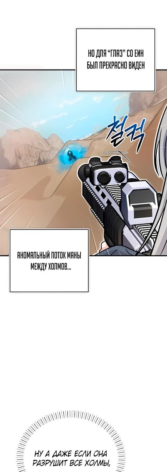 Манга Саппортам достанется всё - Глава 8 Страница 52