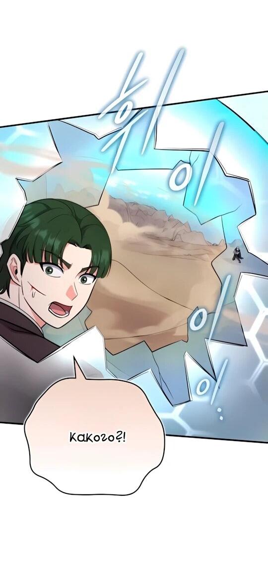 Манга Саппортам достанется всё - Глава 8 Страница 55