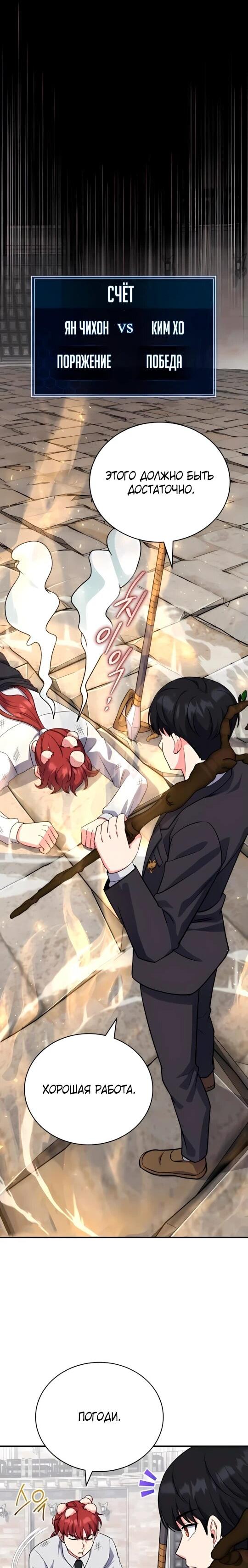 Манга Саппортам достанется всё - Глава 8 Страница 40