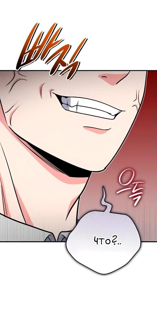 Манга Саппортам достанется всё - Глава 8 Страница 18