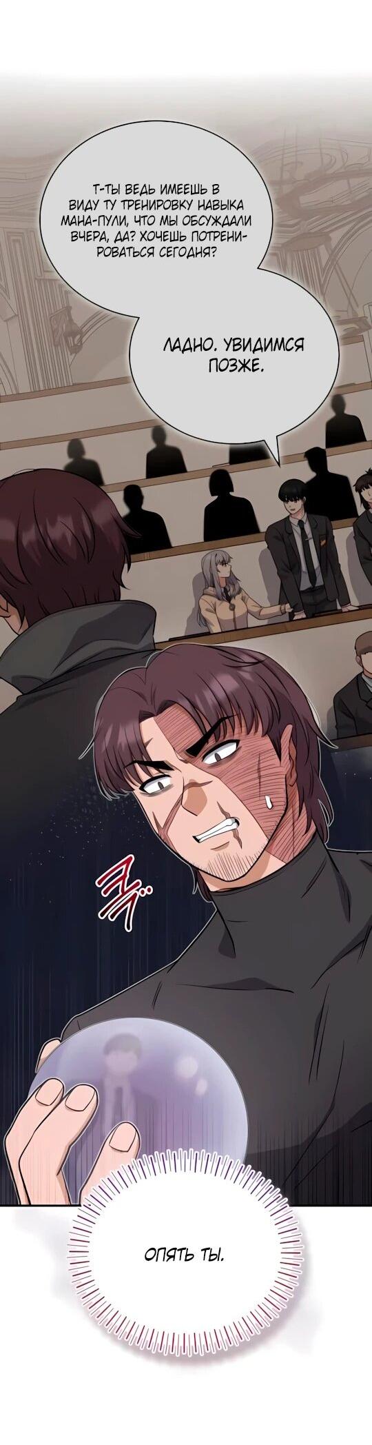 Манга Саппортам достанется всё - Глава 8 Страница 64