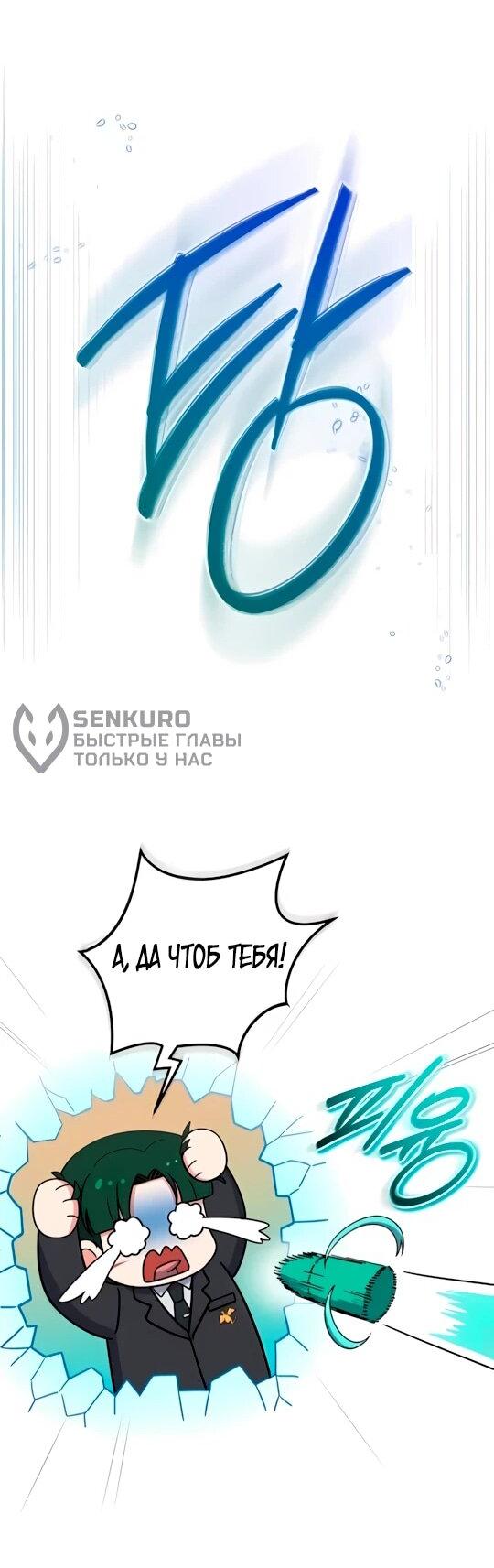 Манга Саппортам достанется всё - Глава 8 Страница 57