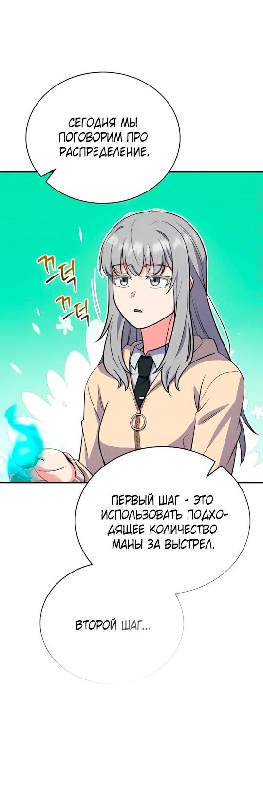 Манга Саппортам достанется всё - Глава 8 Страница 49