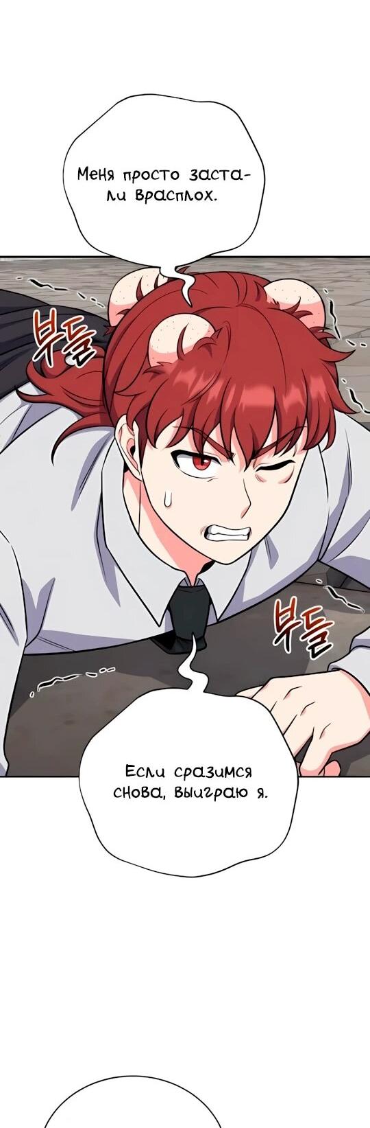 Манга Саппортам достанется всё - Глава 8 Страница 30