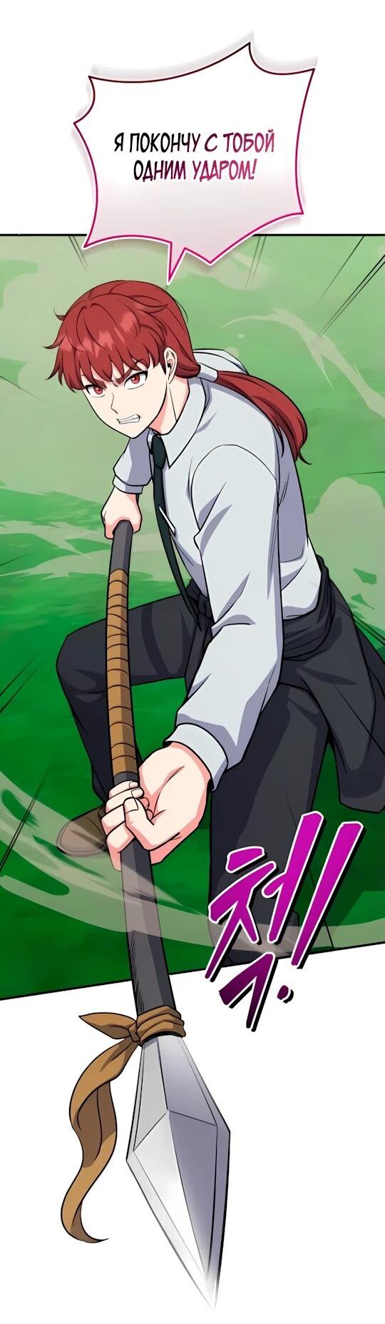 Манга Саппортам достанется всё - Глава 8 Страница 23