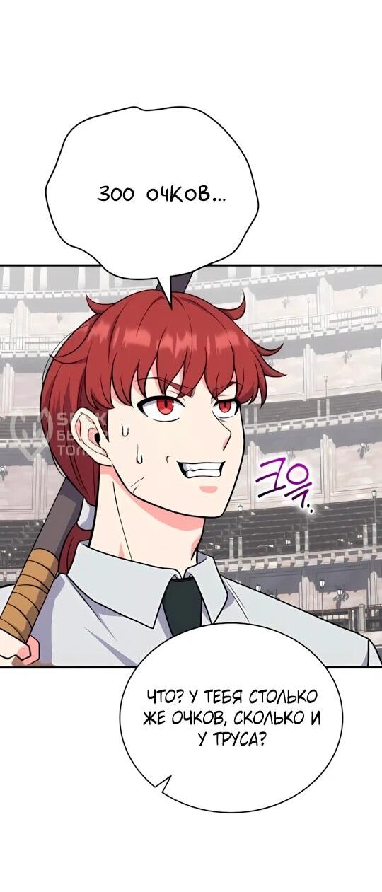 Манга Саппортам достанется всё - Глава 8 Страница 16