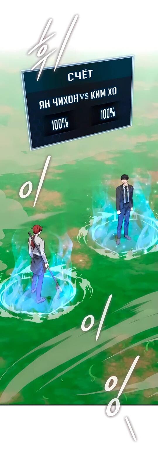 Манга Саппортам достанется всё - Глава 8 Страница 22