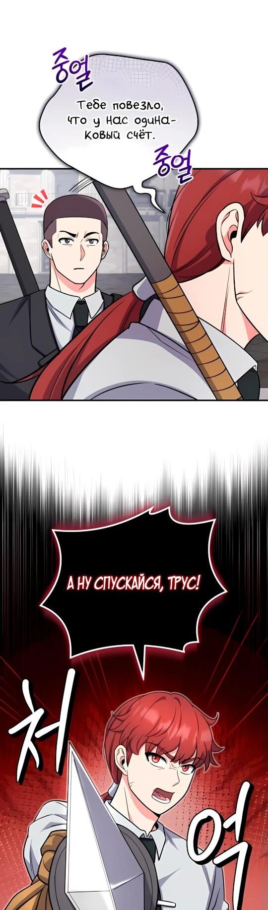 Манга Саппортам достанется всё - Глава 8 Страница 19