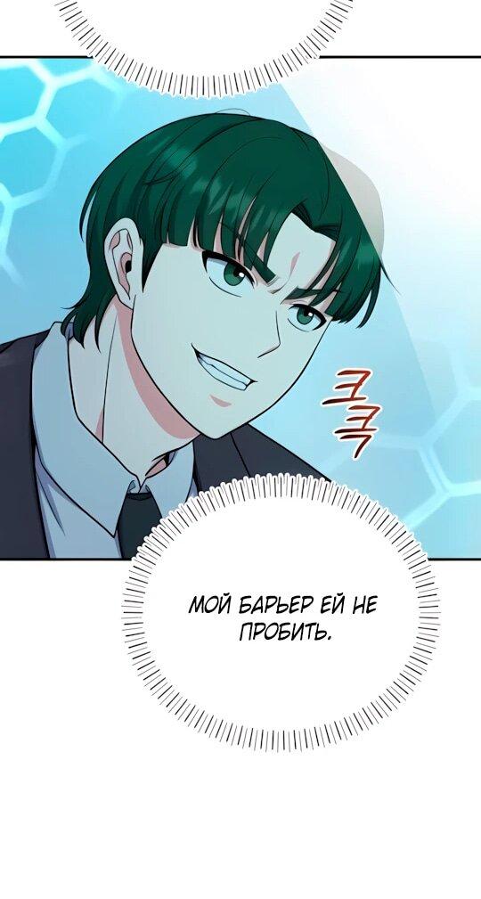 Манга Саппортам достанется всё - Глава 8 Страница 53