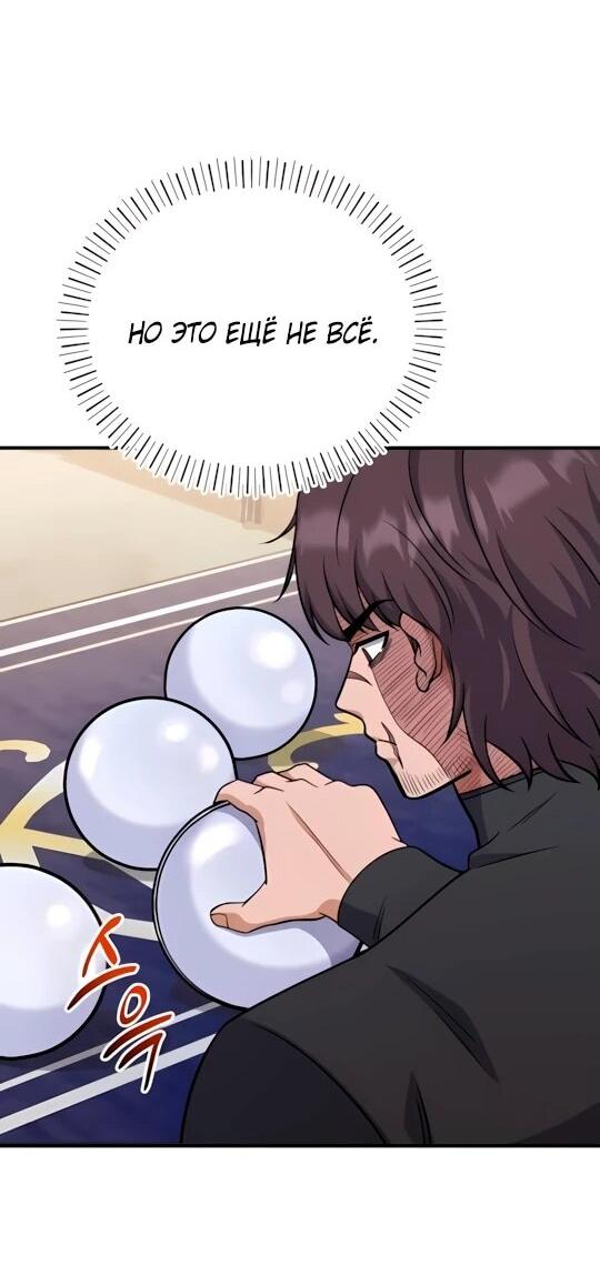 Манга Саппортам достанется всё - Глава 8 Страница 61