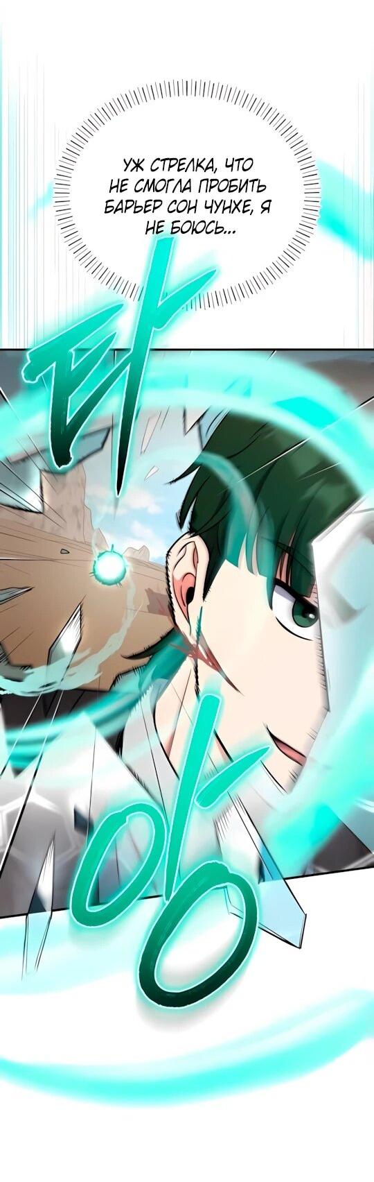 Манга Саппортам достанется всё - Глава 8 Страница 54