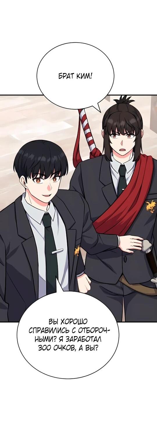 Манга Саппортам достанется всё - Глава 8 Страница 15