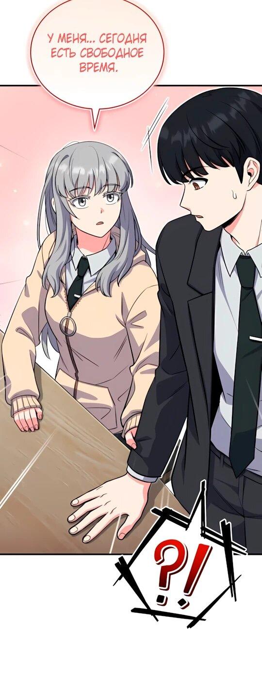 Манга Саппортам достанется всё - Глава 8 Страница 7