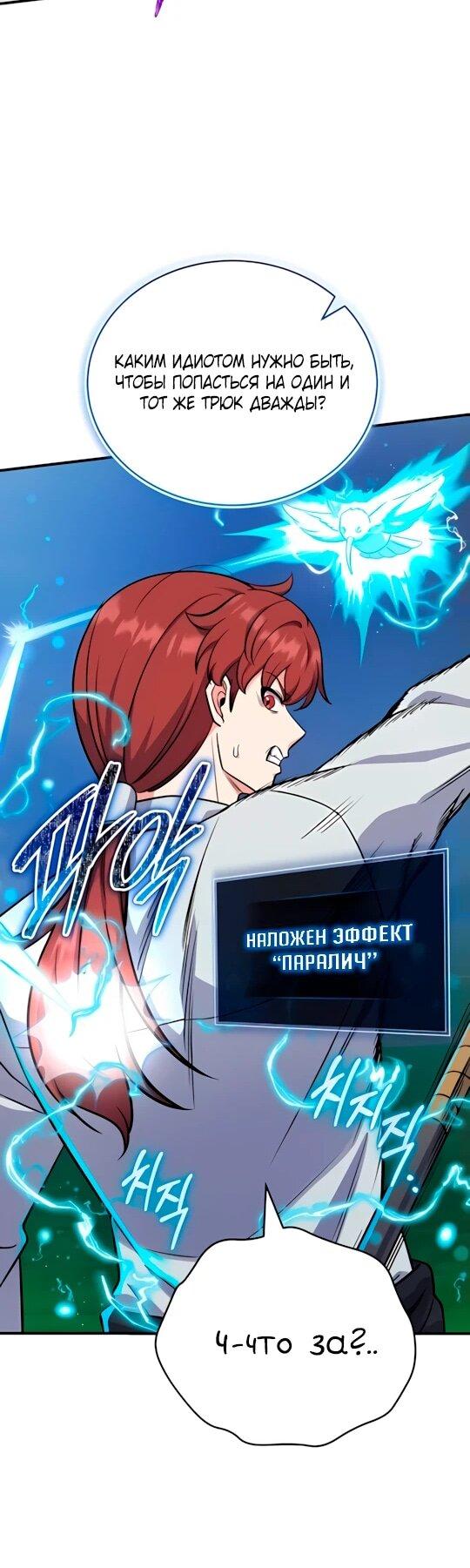 Манга Саппортам достанется всё - Глава 8 Страница 26