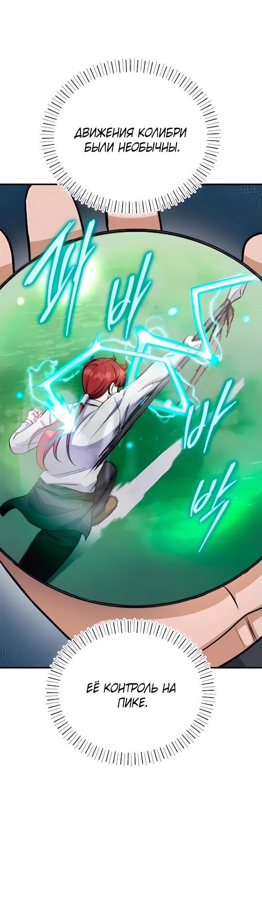 Манга Саппортам достанется всё - Глава 8 Страница 59