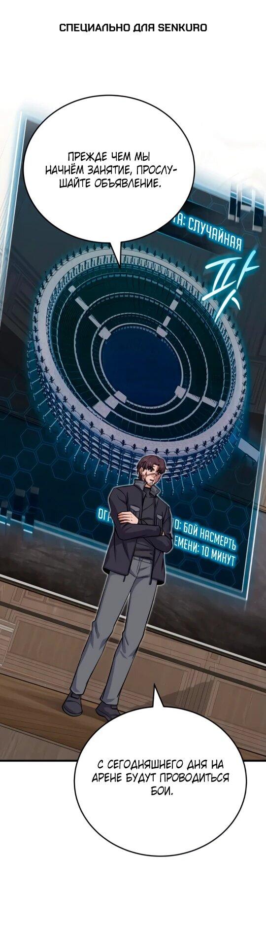 Манга Саппортам достанется всё - Глава 8 Страница 1