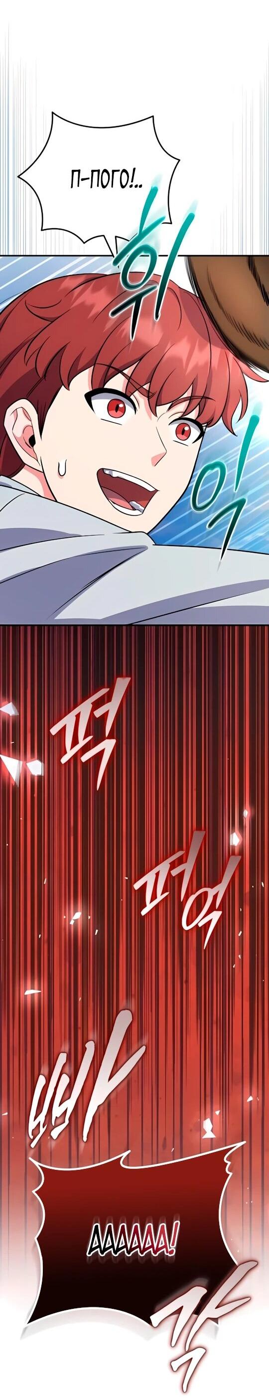 Манга Саппортам достанется всё - Глава 8 Страница 28