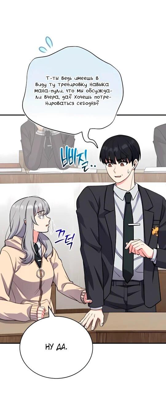 Манга Саппортам достанется всё - Глава 8 Страница 9