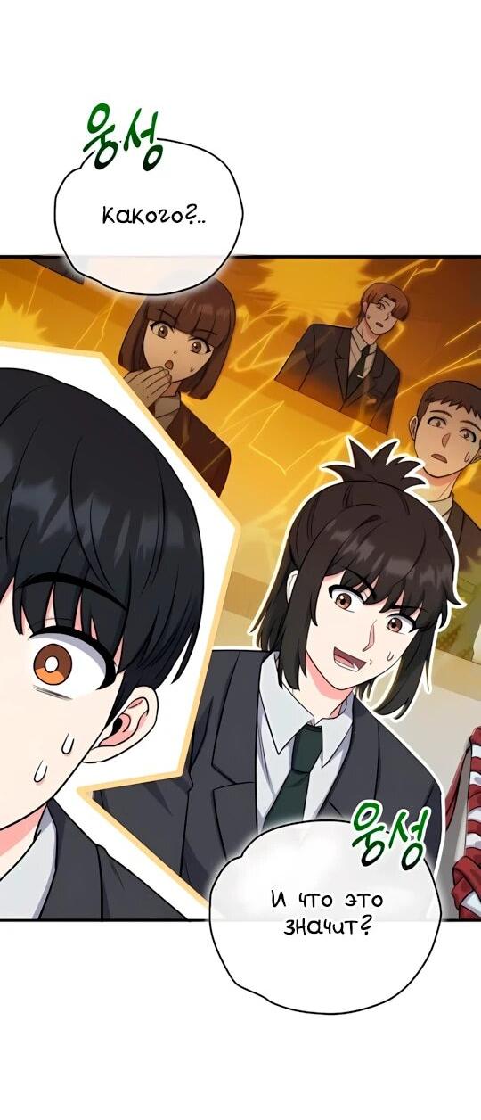 Манга Саппортам достанется всё - Глава 8 Страница 8