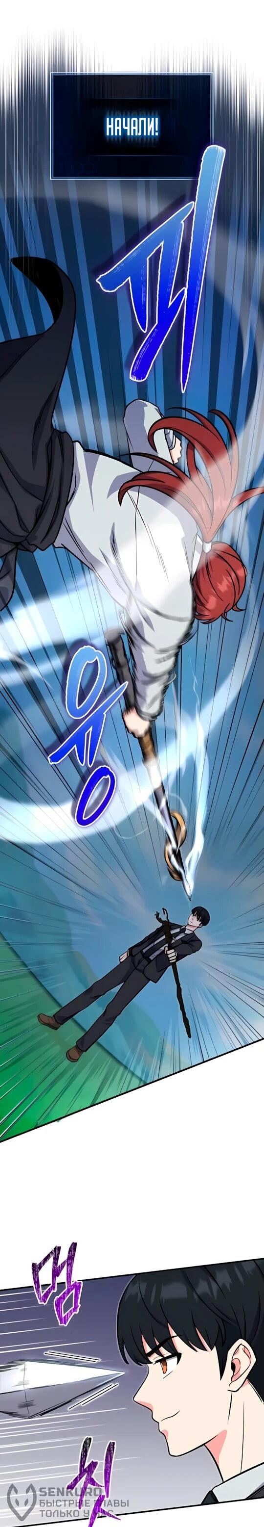 Манга Саппортам достанется всё - Глава 8 Страница 25