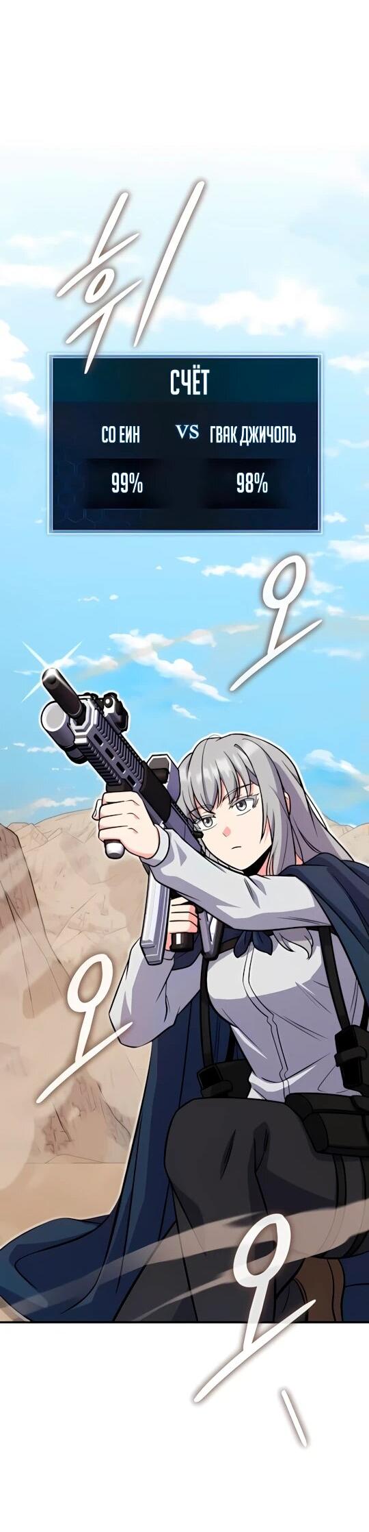 Манга Саппортам достанется всё - Глава 8 Страница 50